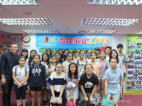 寄住家庭工作坊,學聯遊學團
