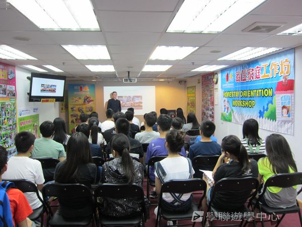 寄住家庭工作坊,學聯遊學團