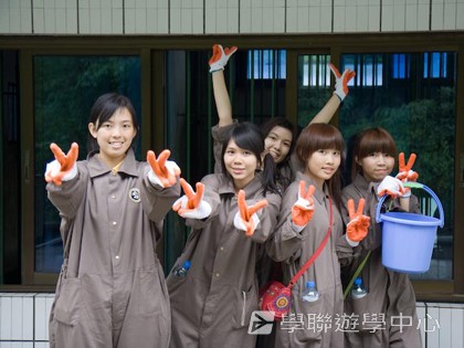基地義工體驗營,學聯遊學團